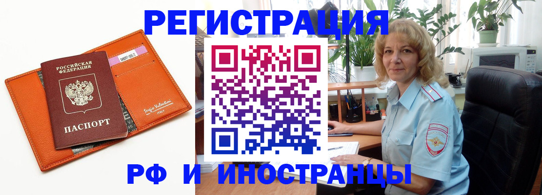 временная регистрация для школы в Собинке