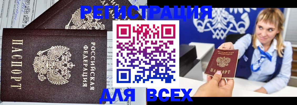 временная регистрация в Собинке